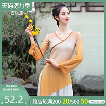 Ancient flag emperor classical dance clothing gradient elegant yarn clothing new Chinese dance body rhyme national practice suit top