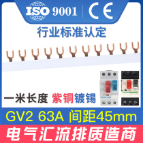 Electrical bus bar GV2 copper 3p u type circuit breaker wiring NS2 motor protection connection bar copper bar