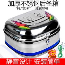 Motorcycle trunk trunk trunk electric car rear trunk extra-large scooter motorcycle trunk thickened stainless steel