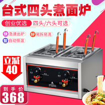 Desktop four-head noodle cooking stove Commercial electric noodle cooking machine Noodle cooking pot Kanto cooking machine Malatang pot hot powder stove Cooking powder stove