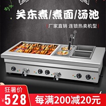 Oden machine Commercial Malatang pot noodle cooker Double grid fish egg skewer fragrant pot noodle soup stove Snack equipment
