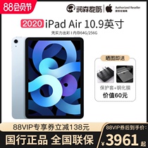 (Free shell film for photo shooting)Apple Apple 10 9-inch iPad Air 2020 new 64G 256G tablet 4th generation support App