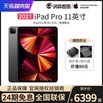 M1 chip 24-period interest-free]Apple Apple 11-inch iPad Pro M1 chip 2021 Apple tablet smart full screen portable touch computer app