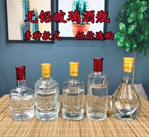 Direct sales half-kilogram glass big belly empty wine bottle 250 ml household sealed liquor bottle medicine wine bottle with cap