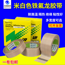Teflon high temperature resistant tape Heat insulation wear-resistant insulation drying cylinder vacuum sealing machine tape Wear-resistant Teflon tape
