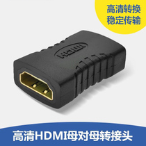 HDMI converter HDMI female head to female head straight conversion head HDMI extension cord HD conversion head