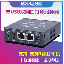 Shared MACHINE Server Connector Composite 4-pin PRINTING across MX-LINK network segments Print bench compatible