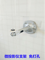 WSKEN LeTV Punch Bracket Home Tuning Cool Mobile Phone Free Wall Wall Mount Micro Projector