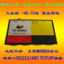 4 Port 485 to Ethernet TCP IP to RJ45 network serial port RS232 network port serial port server