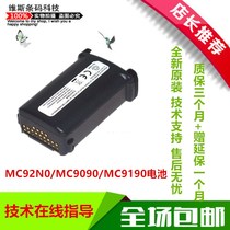 New original MC92N0 MC9090 MC9190 data collector scanning gun battery