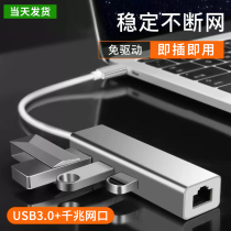  USB to network cable converter Suitable for Apple macbook Huawei Lenovo Xiaohuashuo air splitter typec