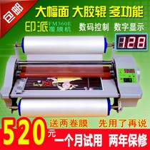 Aipu FM360E CNC laminating machine Laminating machine Laminating machine Laminating machine