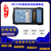 Original brand new MC33 MC330 MC3300 barcode handheld terminal battery BT-000338
