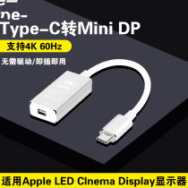 Type-C to mini dp video converter Apple computer macbook pro USB-C mini DP transfer