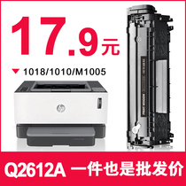 Just suitable for HP m1005 toner cartridge hp12A toner cartridge Easy to add powder HP1020plus Q2612A 1010 1018 3050 laser