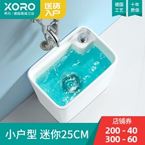 Germany Xichang mini trumpet pool balcony bathroom width 30cm small apartment mop pool