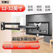 Display Pylons Universal rotating telescopic LCD display brackets TV wall-mounted shelves 17-32 inches