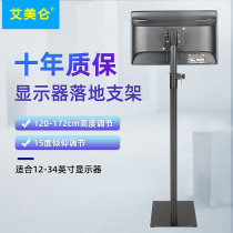 Display bracket floor LCD computer floor mobile hanging rack height adjustable display base 12-32 inch