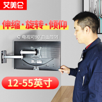 Ai Meilun LCD TV Hylon Display Bracket Telescopic Rotary Wall Mount Display Wall Shelf