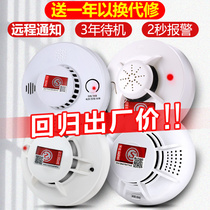 Smoke alarm connected to mobile phone fire protection wireless remote smart wifi commercial smoke sensor home nb networking