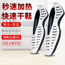 Shoes dryer deodorizing fungicide household with timely dry shoes coax shoes artifacts children in winter warm shoes purple roast shoes