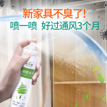 Net original source furniture paint deodorant indoor formaldehyde sterilization air freshener spray clothes shoes to odor