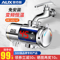 Oaks electric faucet without installation quick heat instant heating heating kitchen treasure water heater household