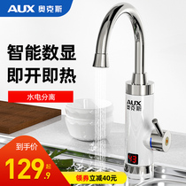 Oaks electric faucet hot and cold household water heater small kitchen treasure hot water heating tap water electric heating
