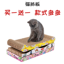 Cat scratch board nest durable non-chip wear-resistant large cat claw plate integrated claw corrugated paper cat toys cat supplies