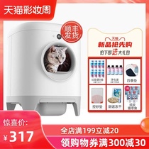 Xiaopei intelligent automatic cat toilet Intelligent deodorant cat litter basin Electric shovel shit fully enclosed King-size anti-splash