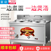 Fu Mei multi-functional double-head noodle cooking stove Commercial electric gas double barrel noodle cooking bucket Energy-saving Malatang pot soup powder stove