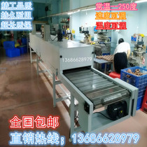 Tunnel furnace Silicone screen printing drying line Teflon mesh belt conveyor Stainless steel oven drying tunnel conveyor belt