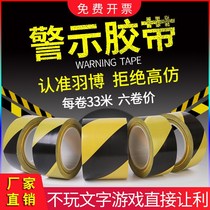 Warning tape yellow waterproof decoration fire line width wall 33 meters packaging PVC paste horizon line trace pcv