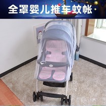 Baby stroller mosquito net full-face universal child baby stroller anti-mosquito cover encrypted foldable zippered anti-flying