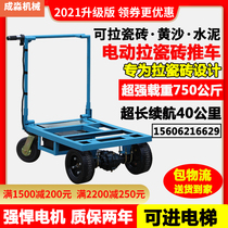 Electric trolley carrier pull tile special flatbed truck into the elevator foldable four-wheeled pull truck load king