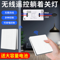 Wireless remote control switch smart home receiver module 220V wiring-free random paste dual-control panel controller