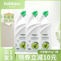 Babino cleaning toilet liquid toilet detergent toilet deodorant artifact descaling and removing stains and removing yellow fragrance foam Foam