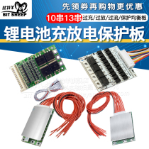 10 strings 13 strings 36V48V16A35A lithium battery charge and discharge protection board Electric vehicle power splitter with equalization board