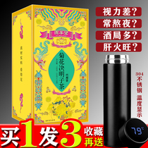 Gubendang Chrysanthemum Cassia seed tea Chinese wolfberry to clear health honeysuckle Mingmu burdock tea stay up late liver fire