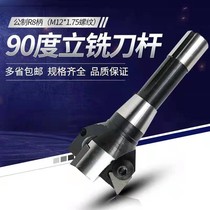 Turret milling machine Metric R8 shank indexable 90 degree end mill tool holder Triangle milling cutter plate M12 rear thread R8 shank tool