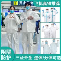 Protective clothing One-piece full-body isolation clothing for aircraft disposable train high-speed railway reuse thin epidemic