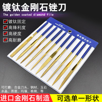 Titanium-plated diamond file Emery plastic file alloy file semi-circular flat file triangle assorted fitter file set