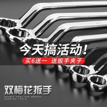 Steel extension plum blossom Wrench Double head car repair percussion hardware tools plum blossom pull 17-19 glasses wrench set
