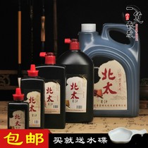 Wholesale 1000g2500g big barrel Beitai ink painting and calligraphy ink large bottle student Chinese painting calligraphy practice ink