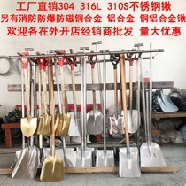 304 stainless steel flat spade Acid corrosion anti-magnetic chemical spade 304 chemical shovel thickened stainless steel square spade