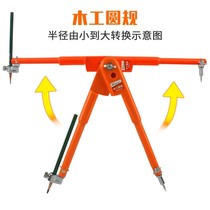 Woodworking compass drawing gauge Industrial tool gauge Decoration large circle gauge Professional scriber Large-size plan drawing circle drawing