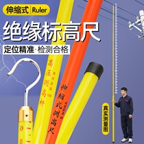  Telescopic measuring ruler rod Insulated telescopic height measuring rod Epoxy resin high voltage power FRP measuring ruler Elevation ruler