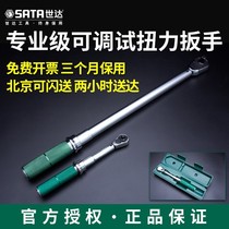 Torque wrench Torque wrench adjustable torque wrench auto repair force measurement tool 96311