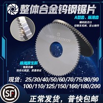 Integral cemented carbide tungsten steel saw blade outer diameter 75 80 thickness 0 2 to 5 0 Wusteel circular saw blade milling cutter