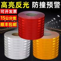 15cm super reflective sticker warning sign anti-collision column reflective film Traffic night anti-collision sticker